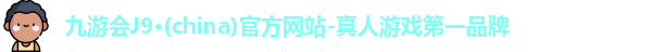 J9九游会